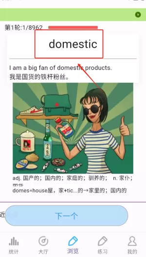 GRE词汇