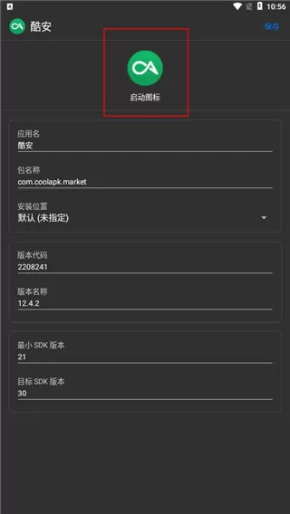 apk编辑器中文版