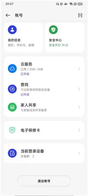 OPPO应用商店官方