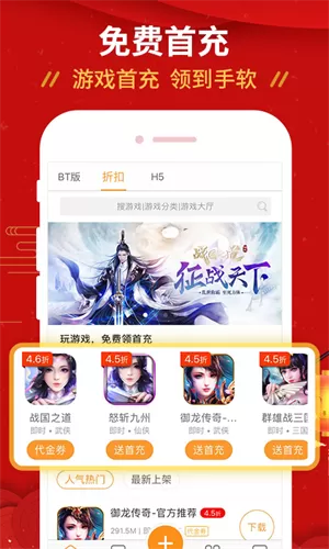 1折游戏盒子