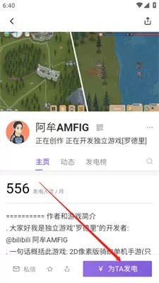 爱发电