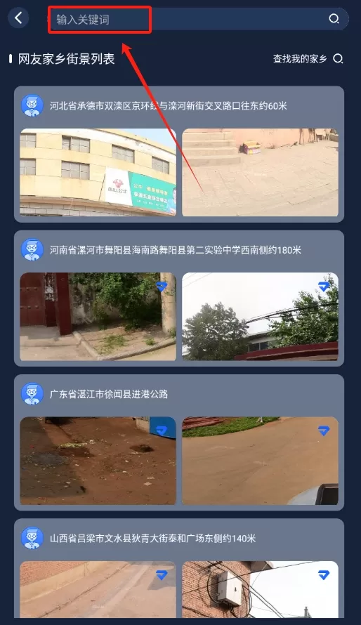 3d奥维高清街景地图