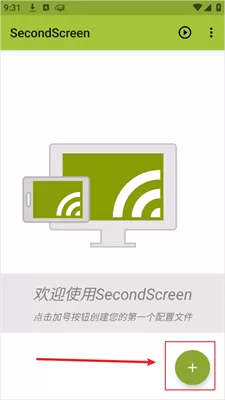 SecondScreen