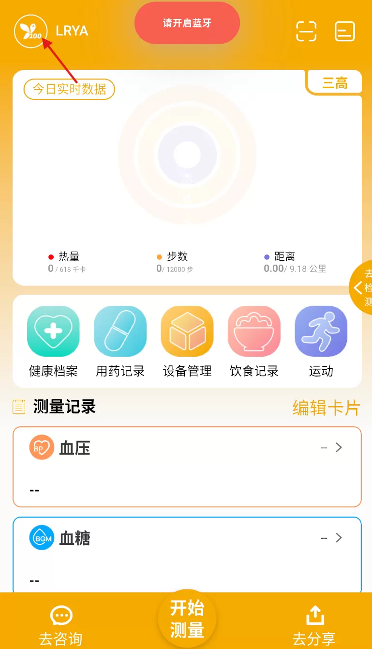 百合医