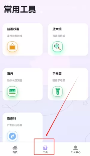 taqtaq最新版
