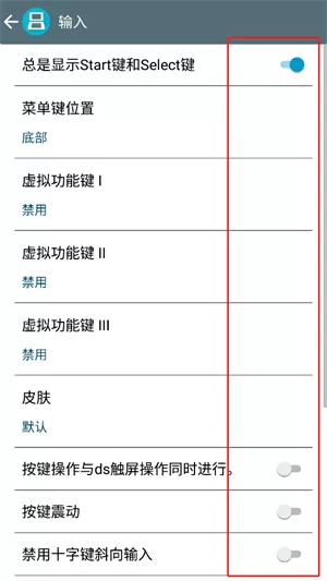 nds模拟器最新版