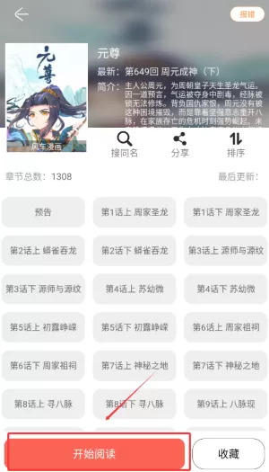 笔趣漫画