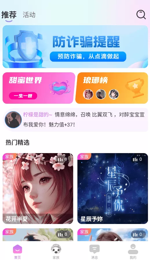 宝宝部落