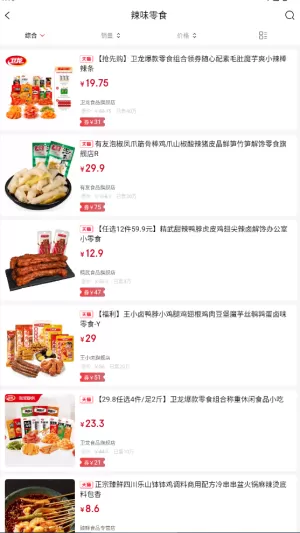 爆品超市