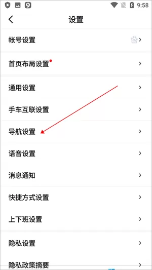 百度地图app