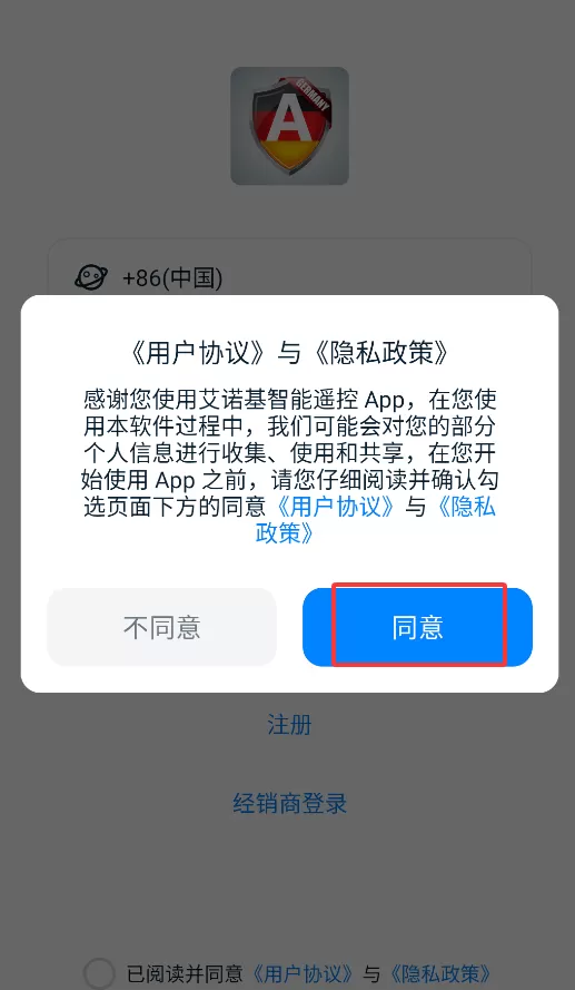 艾诺基智能遥控