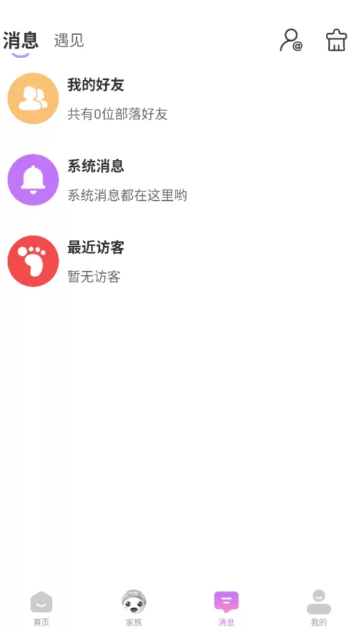 宝宝部落