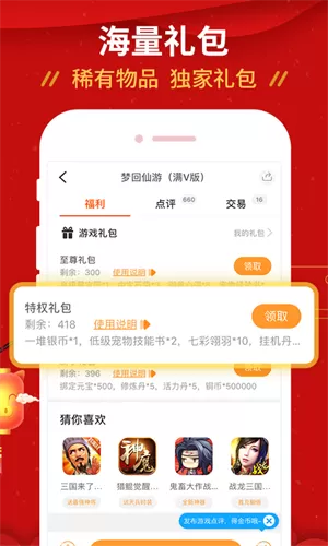 1折游戏盒子
