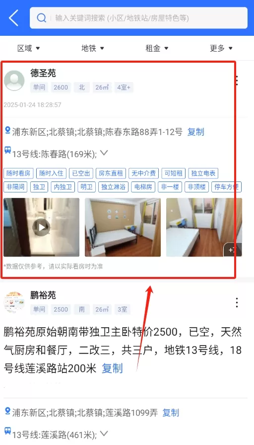 巴典早房
