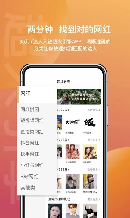 超火引擎