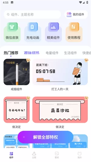 壁纸酷