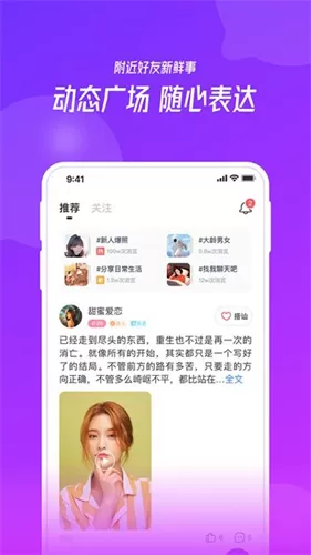 彩缘交友