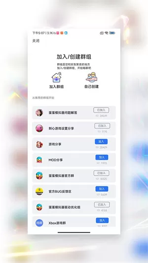 egg ns模拟器