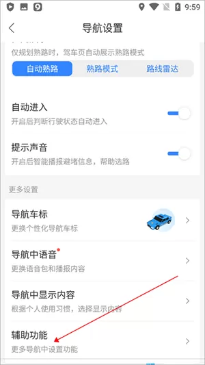 百度地图app