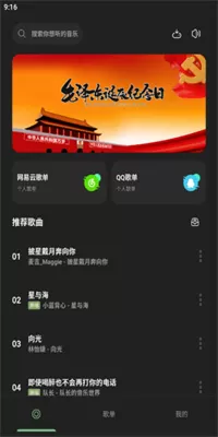 岸听音乐无广告版