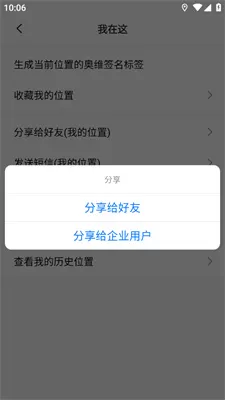 奥维互动地图2025