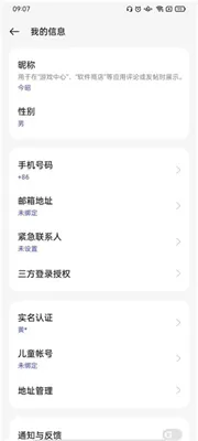 OPPO应用商店官方