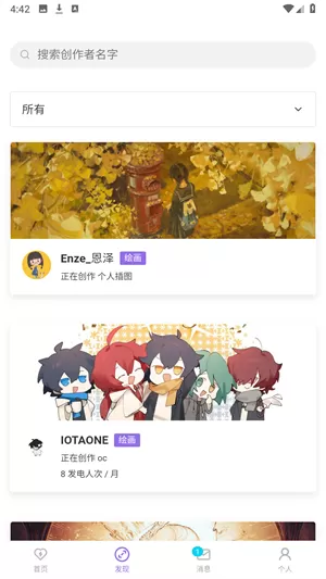 爱发电