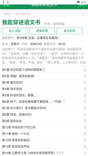 uu小说