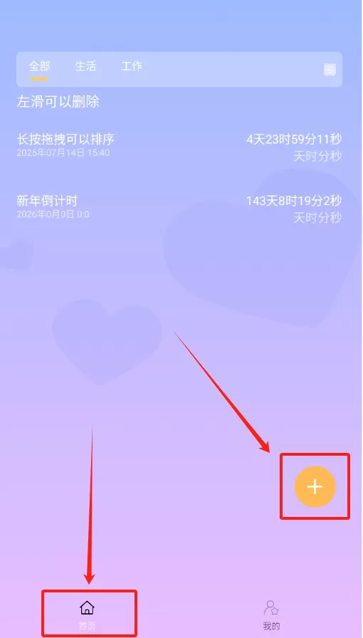 365倒计时