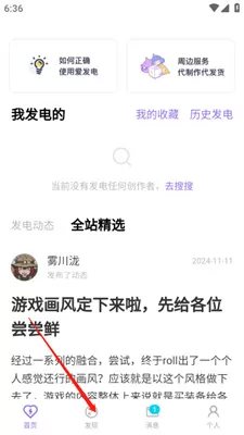 爱发电