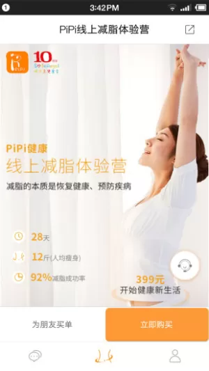 pipi健康
