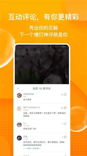 彩蛋视频app