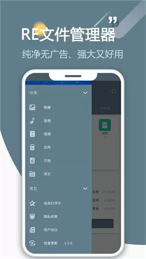 re管理器root版