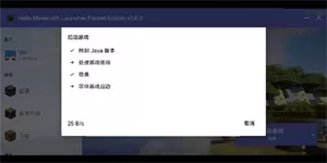 hmclpe启动器手机版