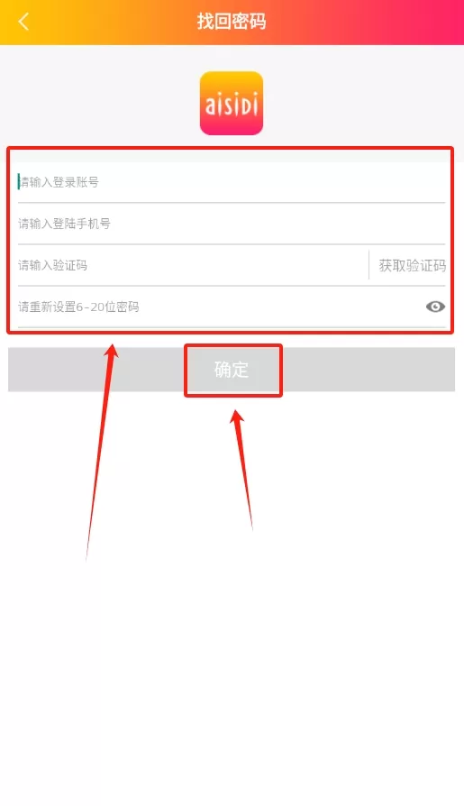 爱施德e签收