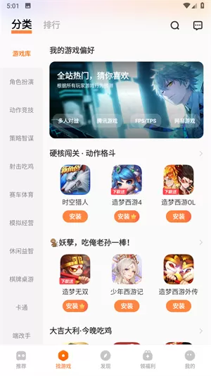 vivo游戏中心