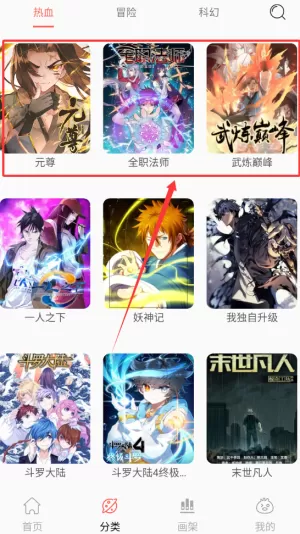 笔趣漫画