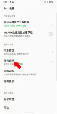 OPPO应用商店官方