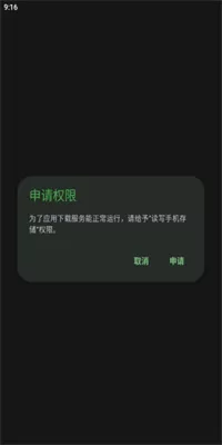 岸听音乐无广告版