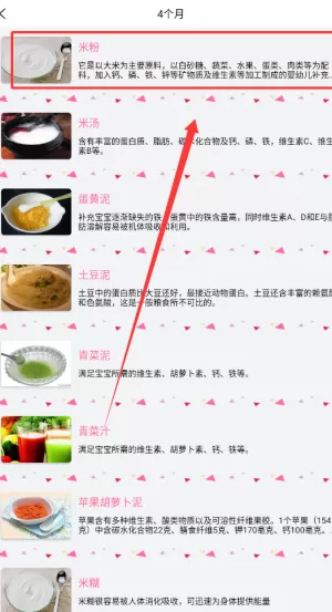 宝宝营养食谱