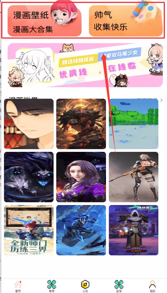 畅玩游乐园
