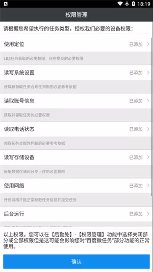 百度微任务app