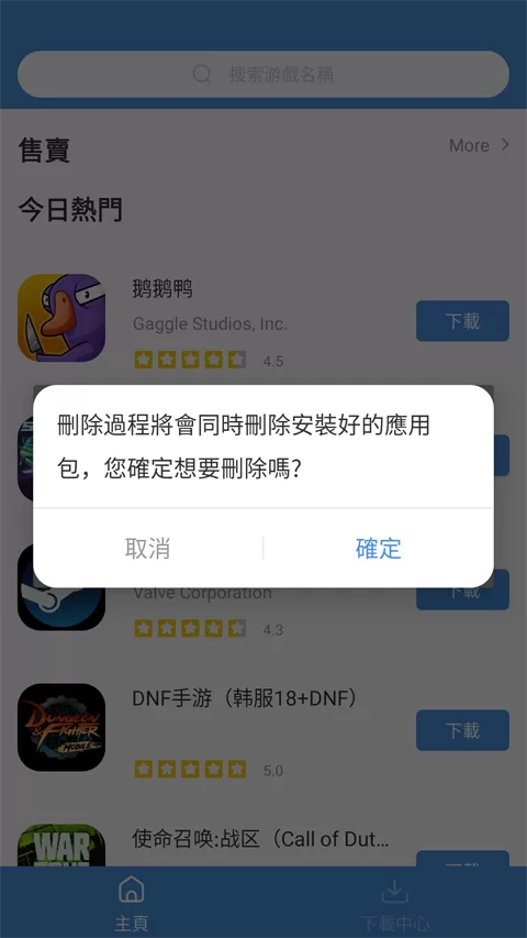 gamestoday游戏盒子