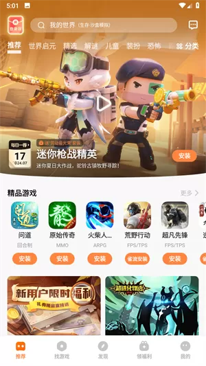 vivo游戏中心