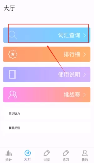 GRE词汇