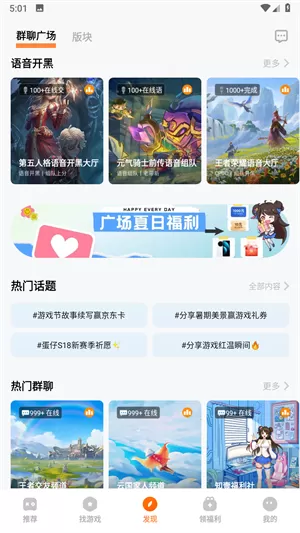 vivo游戏中心