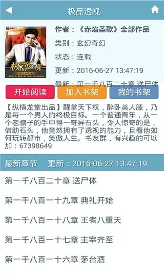 笔下文学安卓版
