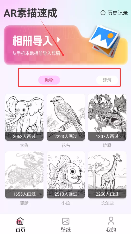 AR素描速成