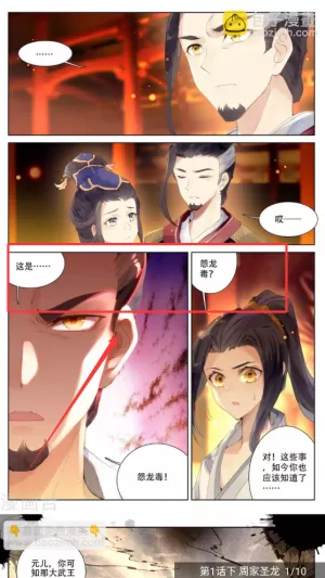 笔趣漫画