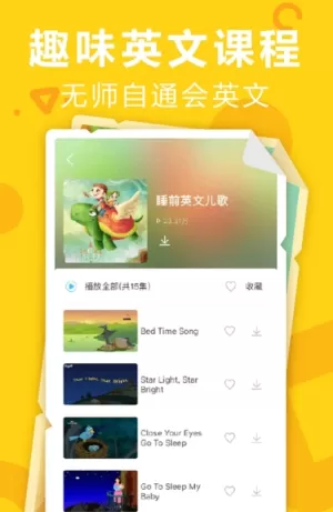 贝贝儿歌